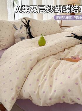 A类全棉双层纱床上四件套紫色波点纯棉蝴蝶结床品被套床单三件套