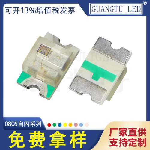 厂家直供 0805单闪蓝色高亮灯珠 2012贴片LED灯珠 发光二极管现货