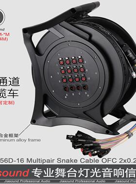Jiasound 16通道舞台灯光音频信号线缆车音响多芯调音台连接缆线