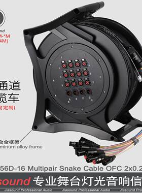 Jiasound 16通道舞台灯光音频信号线缆车音响多芯调音台连接缆线