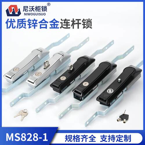尼沃MS828天地连杆锁工业配电箱