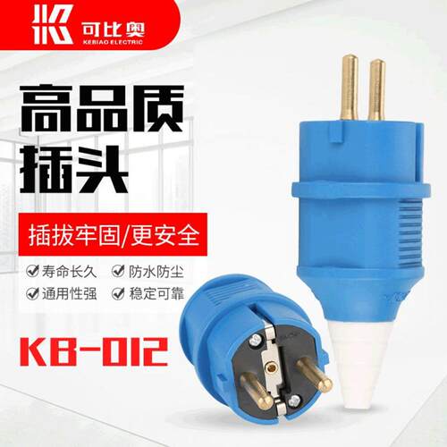 KB012工业级防水防尘单相230V铜