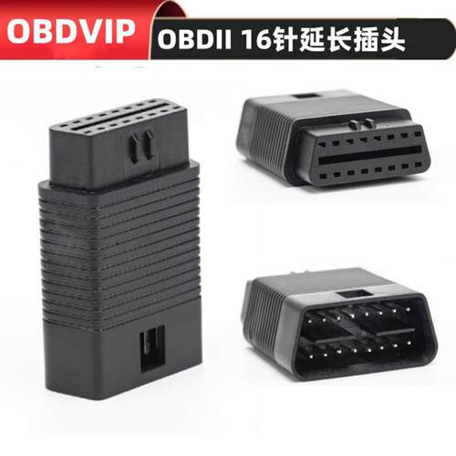 OBD2 Extension connector OBD II 16汽车维修电脑诊断仪