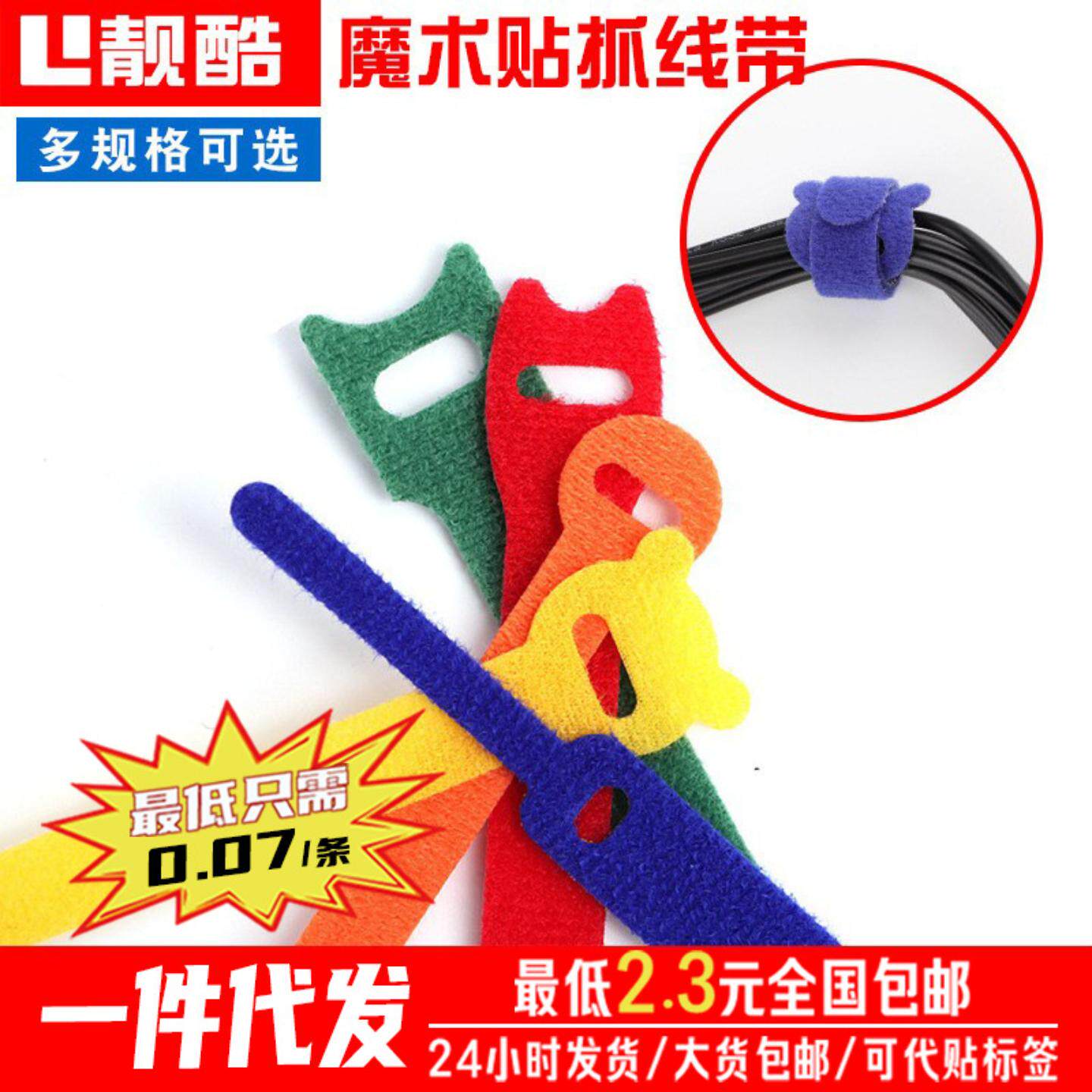 尼龙彩色数据线粘扣带理线带魔术贴绑束线带logo魔术贴扎带