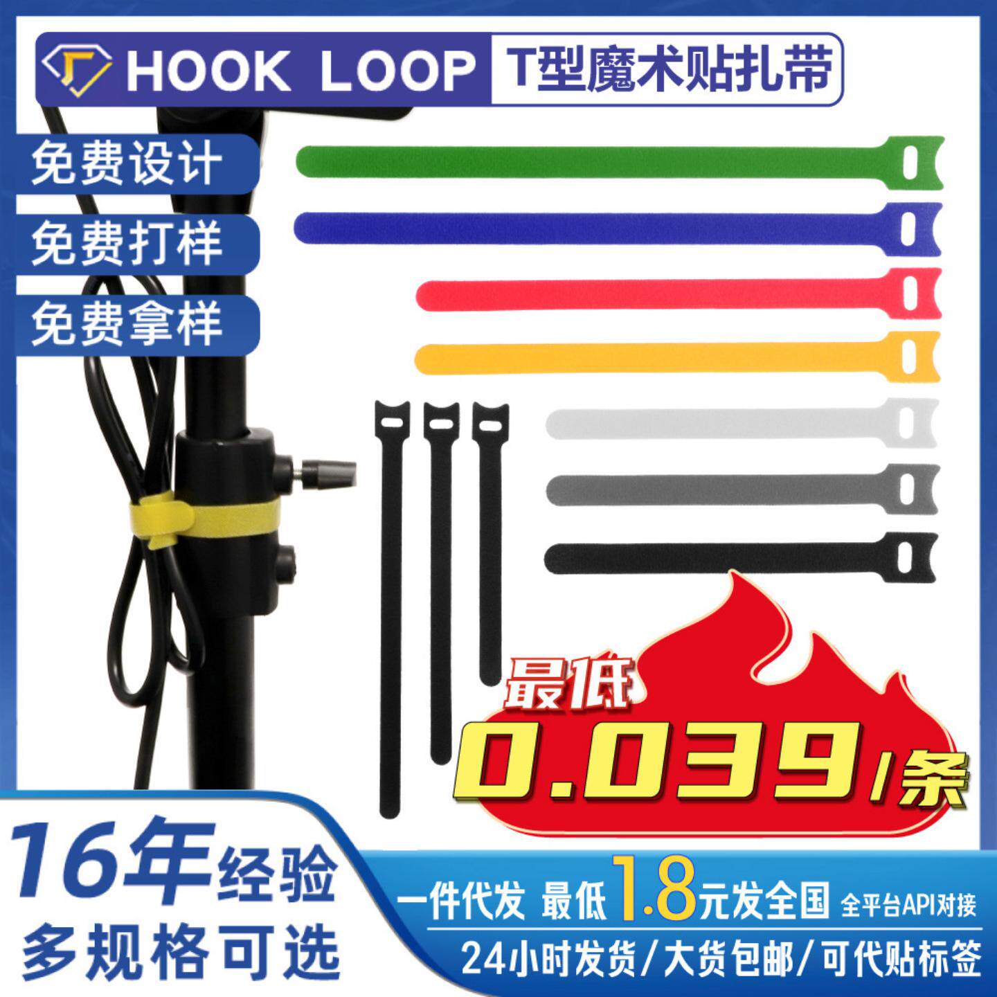 魔术贴数据线绑带勾毛一体魔术粘扣带魔术贴理线器魔术贴扎带