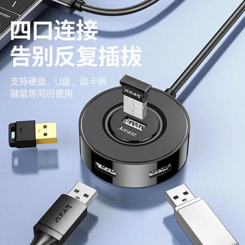 捷森高速USB20四口HUB集线器电脑