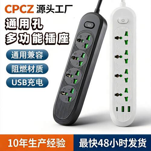2USB/1type-c插线板家用多功能英规欧标美式多孔通用