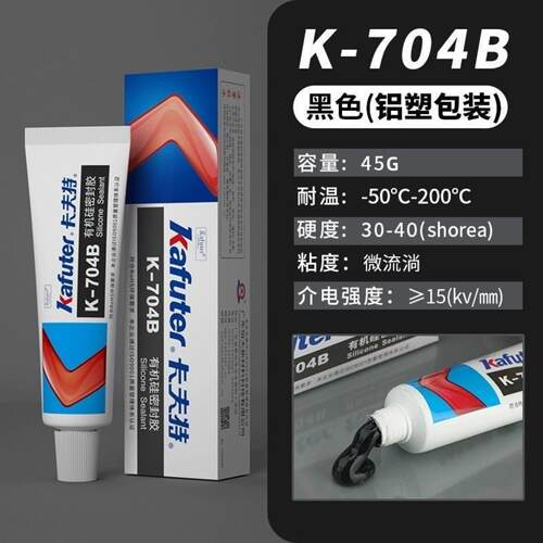 卡夫特704B有机硅硅橡胶工业电子元器件粘接电路板电容绝缘密封胶