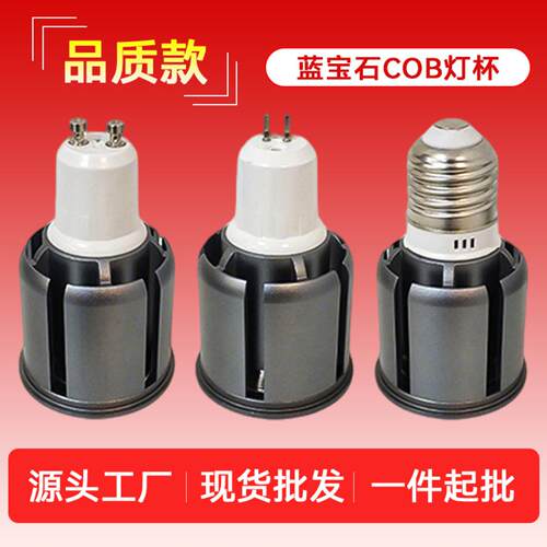 直销精工高显指3W5WGU10 MR16E14 商用聚光 射灯灯泡