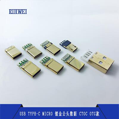 USB Micro Type-c镀金公头亮面高端键盘耳放数据线