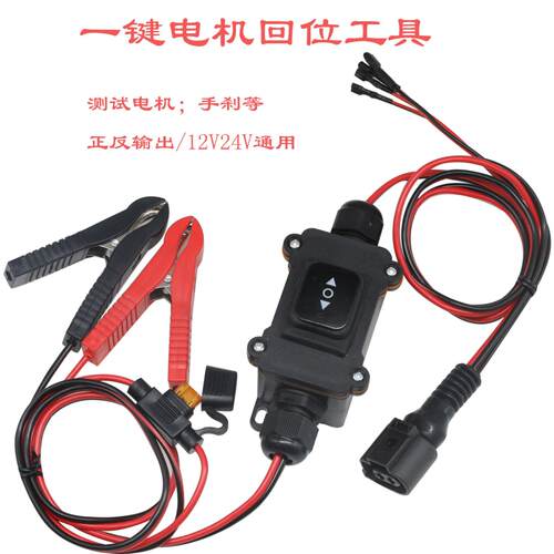 汽车电子电机回位工具测试工具无需电脑一键复位换刹车片