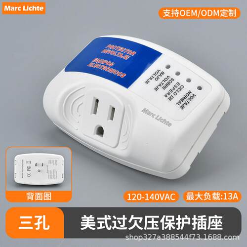 南美1美式美标三3孔保护器1美式过欠压计算保护