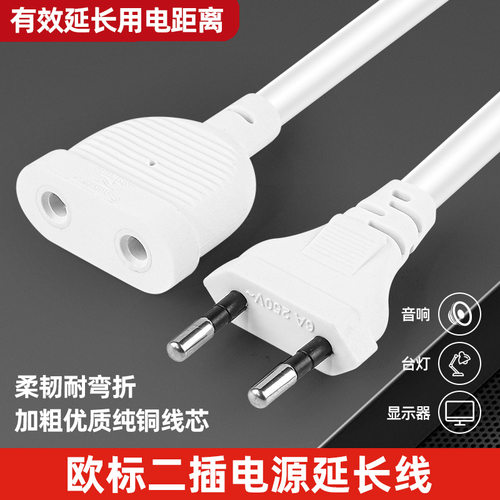 欧规3/5米电源延长线监控风扇