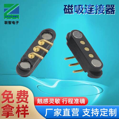254mm磁吸连接器3P弯脚弹簧式