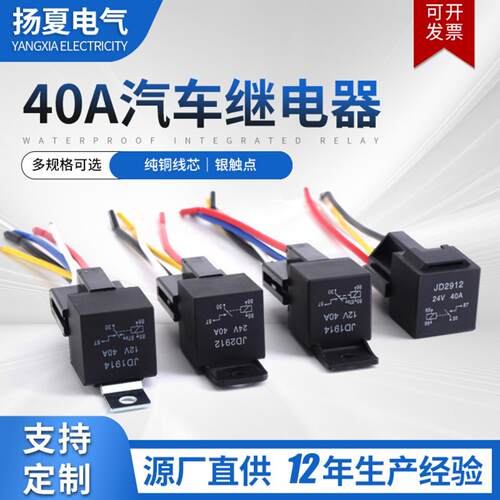 JD汽车专用12V24V防水金属4插5