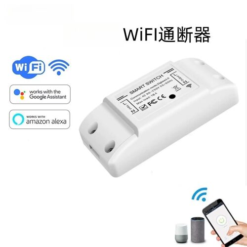 eWeLink智能WiFi暗盒定时远程款