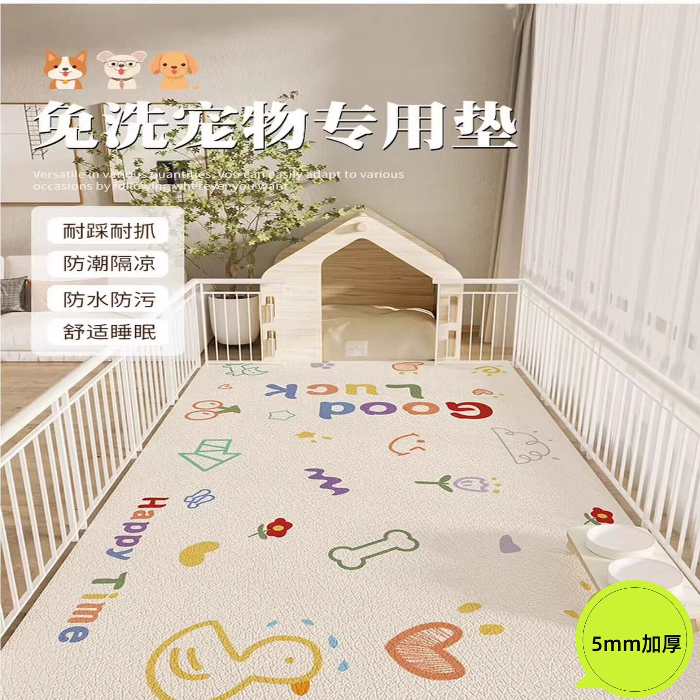宠物地垫防水防尿皮革养狗专用围栏地毯狗狗猫咪餐垫子防滑狗笼垫