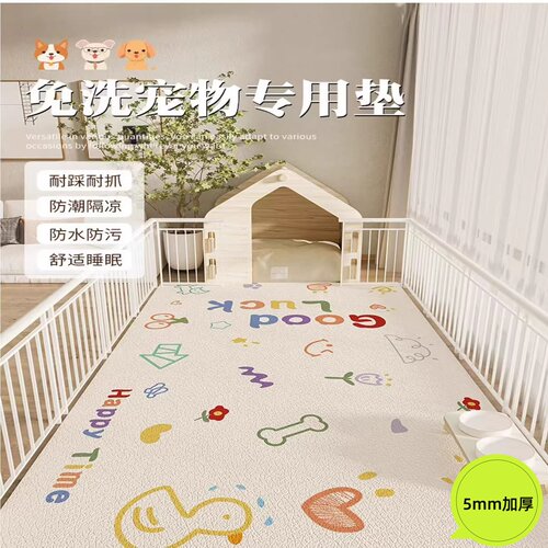 皮革防水防尿防滑宠物地垫餐垫子
