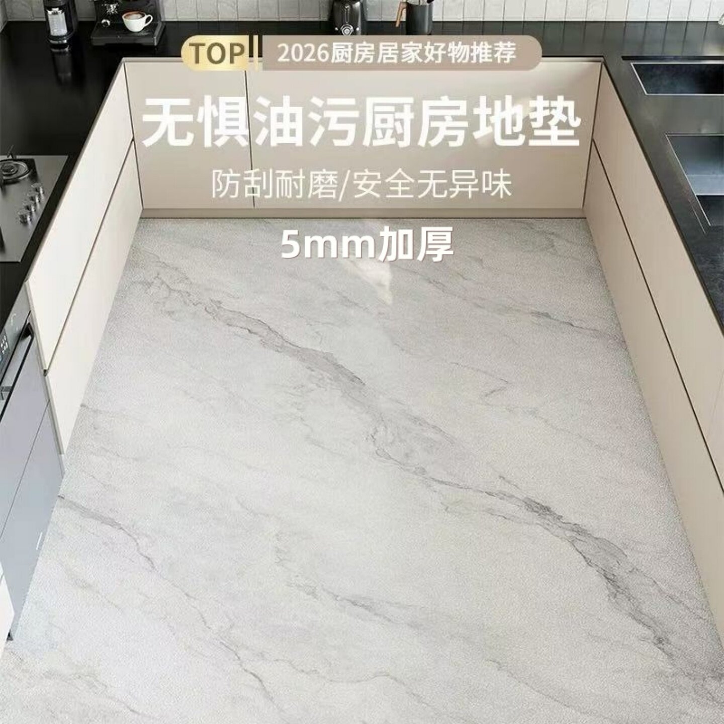 大理石纹厨房地垫皮革防油防水脚垫免洗可擦家用地毯满铺耐脏垫子