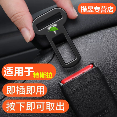 适用特斯拉Model3 Y S X 丫安全插带卡头延长器后排卡扣接头免响