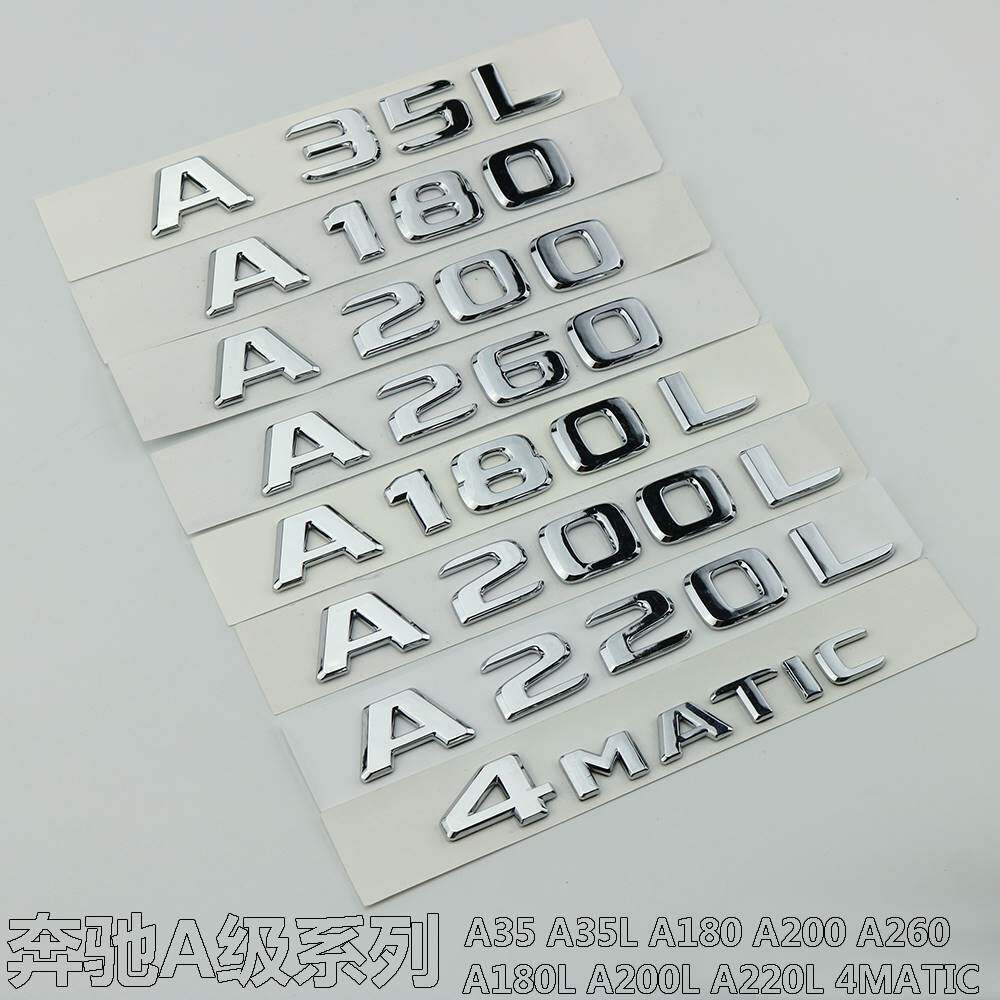 奔弛A180 A200L A260 A35 A45 A35L AMG改装车标数字尾标字母车贴