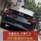 适用2025款 雷克萨斯ES200水晶尾标es300h后尾标原厂车标改装 配件