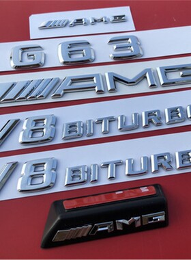 适用新款奔驰G级原车G800G500V8V12车标AMG字标63尾标65标志车贴