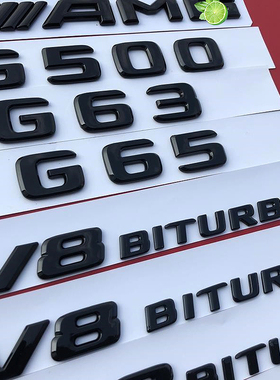 适用奔驰G改装G500车标g63字标AMG车贴65后尾标V8biturbo侧标标贴