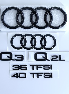 适用一汽奥迪Q3黑色车标排量40TFSI标尾标Q2L中网标改装标贴四驱