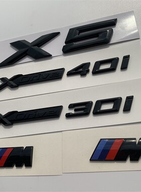 适用于新款宝马X5字标车尾标志XDrive30i改装40i排量标志贴黑色M