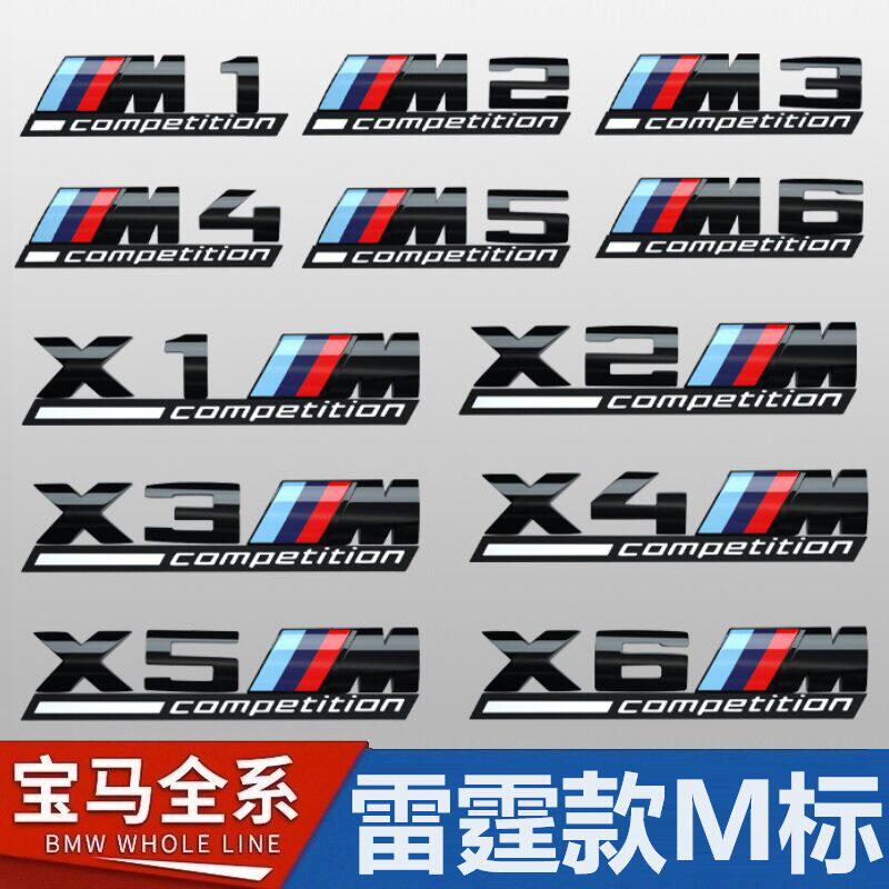 适用BMW尾标2系3系5系X1X2X3X4X5X6雷霆运动款M标车贴标志贴改装