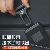 a6l a8汽车安全带戴卡口叉头锁扣片插头 奥迪a4l q5l