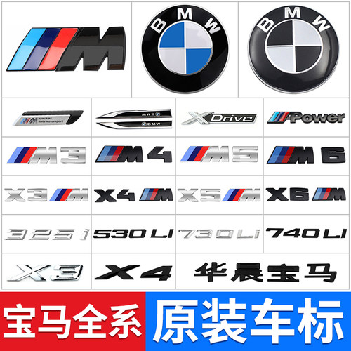 适用于宝马车标5侧标M标7系X1X5X3X6X7前后标叶子标黑中网标3尾标
