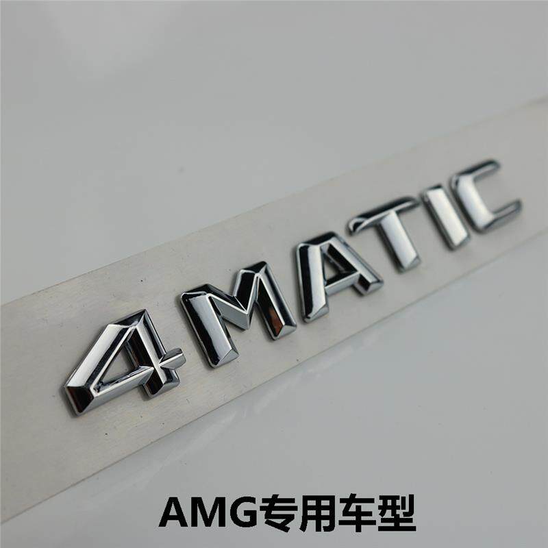 适用奔驰小4MATIC字母E标贴CLA车标GLC后GLA尾标CLS标志宾士Benz