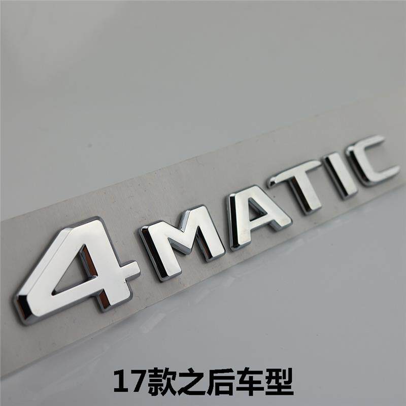 适用奔驰4MATIC字母S标贴E级C改装CLA车标GLC后GLA尾标GLE标志贴