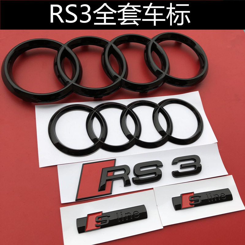 适用一汽奥迪中网四环黑色车标后尾标RS3改装4标牌字标a3车贴标志
