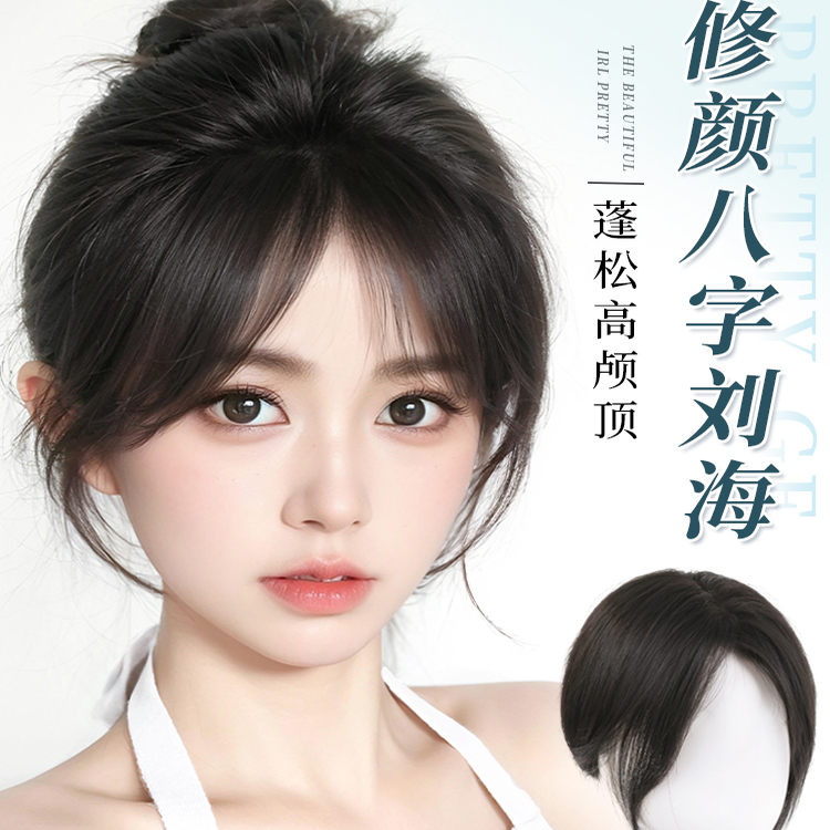 假发头顶补发蓬松增发量高颅顶