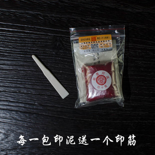 双维朱磦朝霞印泥20g40g90g仿古印泥朱砂印泥30g60g红色书法篆刻