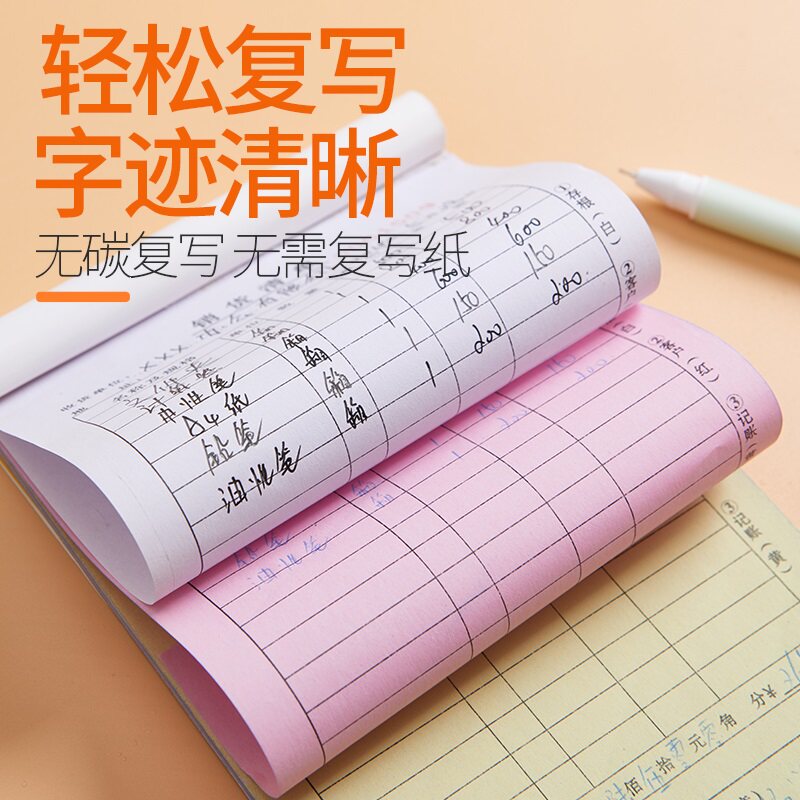 销货清单二联三联发货清单售货单两联订货单销售单消货单送货单两