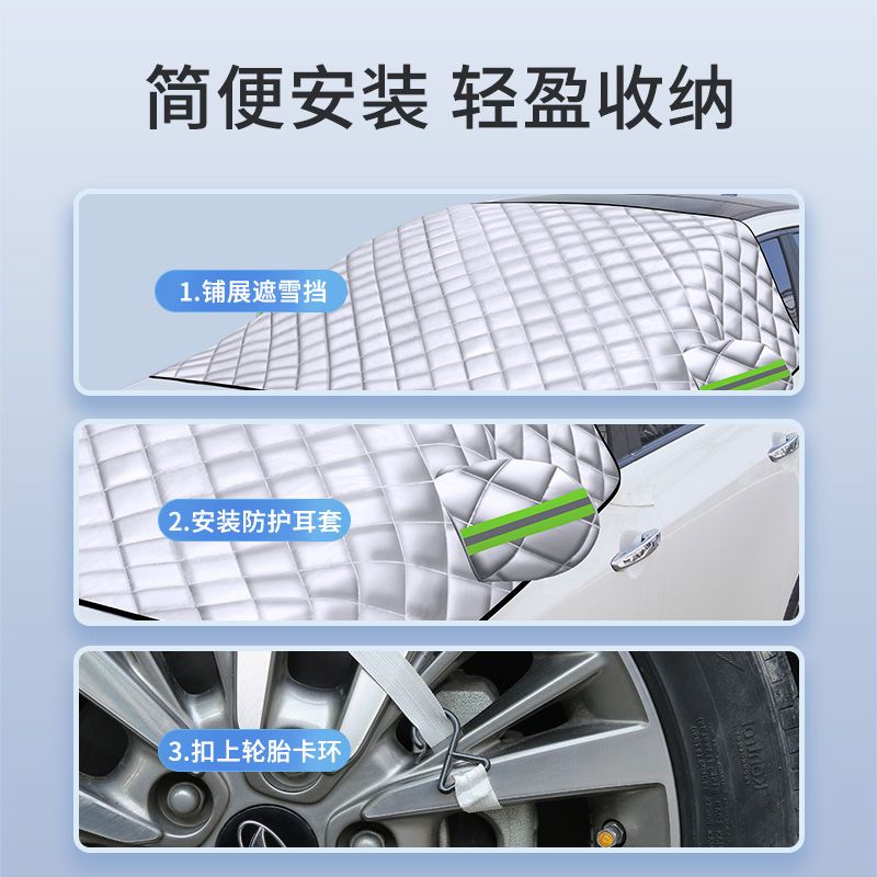 汽车遮雪挡前挡风玻璃防雪防霜防冻罩遮阳板冬季神器用风挡档车衣
