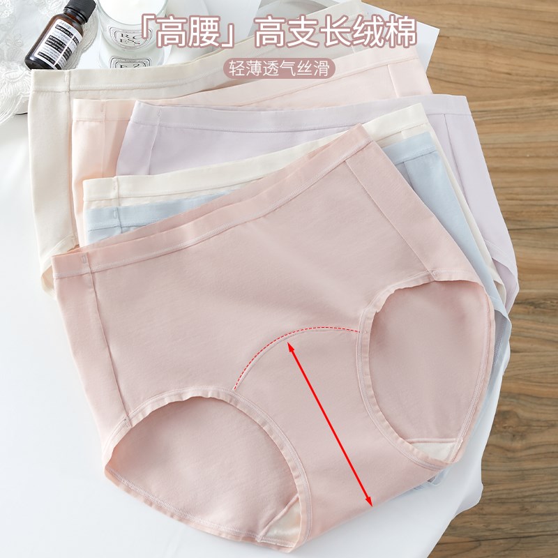 内裤女60支新疆纯棉抗菌加长裆高腰透气大码胖mm包臀三角短裤头