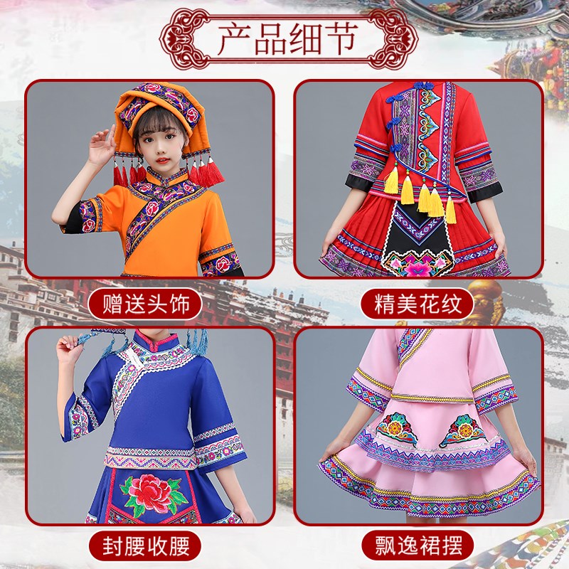 56个民族儿童哈尼族彝族女童土家族壮族数民族服装演出服苗族男童