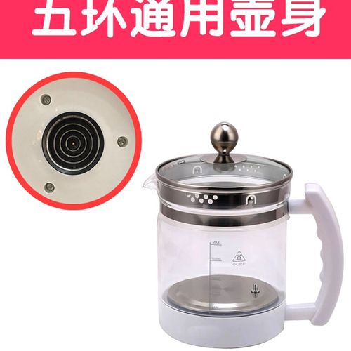 养生壶配件单壶身玻璃壶体底座杯身单配单卖三环五环通用6025家用