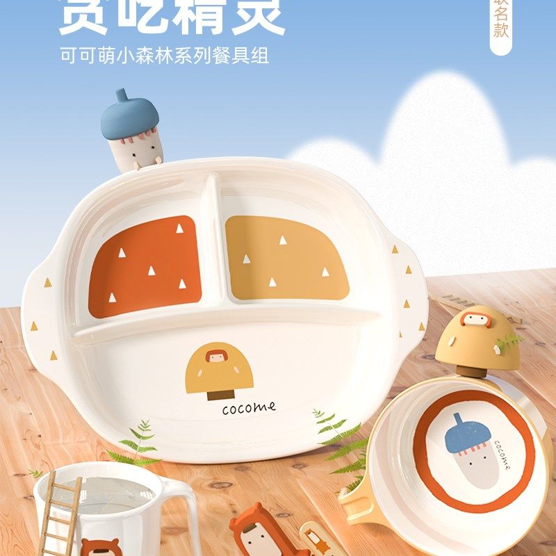 可可萌婴儿小森林仿瓷系列餐具宝宝专用隔热分隔盘碗水杯勺子餐盘,婴童用品,儿童餐具,淘宝优惠券,粉丝福利购,淘宝优惠卷