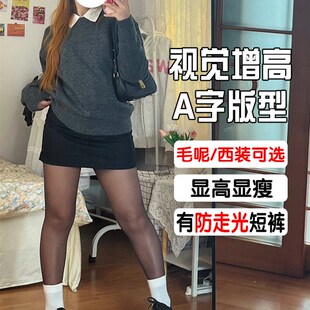 大码胖mm西装半身裙女小个子高腰显瘦防走光黑色毛呢a字包臀短裙