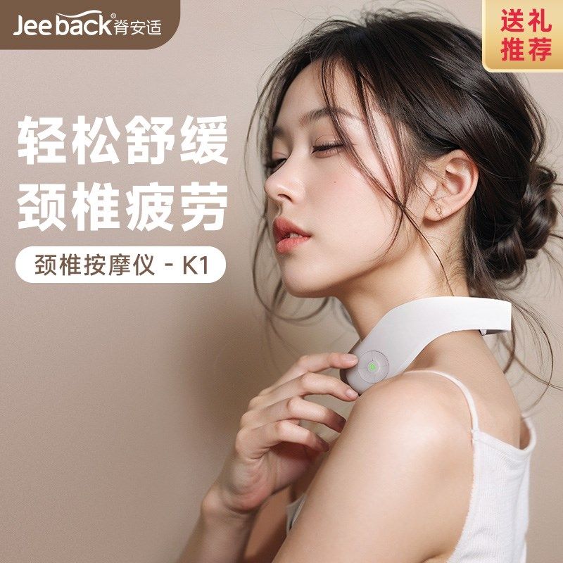 生日礼物男女生闺蜜实用颈椎按摩器护颈仪多功能脖子肩颈部按摩仪