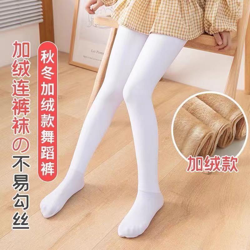 秋冬女童舞蹈袜加绒加厚儿童光腿神器肉肤色打底裤白色踩连脚紧身,童装/婴儿装/亲子装,儿童袜子(0-16岁),淘宝优惠券,粉丝福利购,淘宝优惠卷