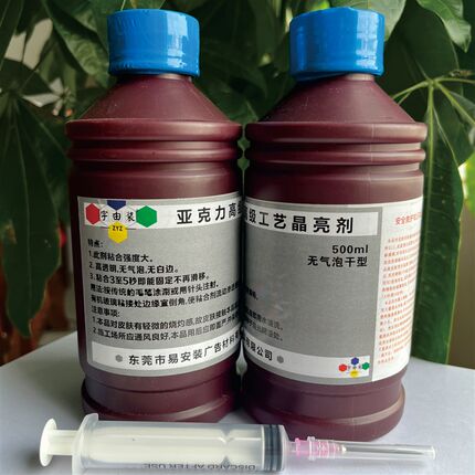 高级压克力工艺胶水 水晶板专用胶 快干胶 秒发胶 压克力粘接胶水