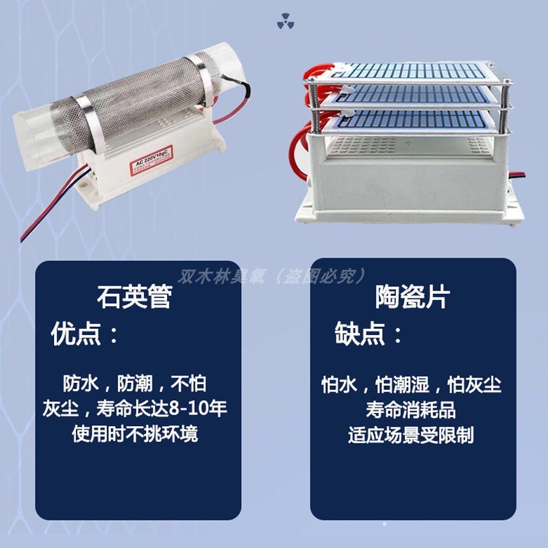 石英管臭氧发生器养殖场环境净化器猪场专用消毒机杀菌除氨气异味
