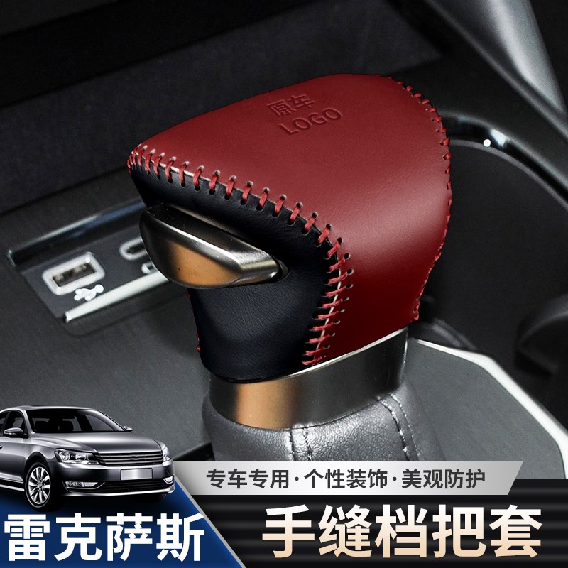 雷克萨斯ES200 300h档把套UX260h档杆套RX450hL排挡套LX600档位套